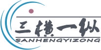 三横一纵科技有限公司